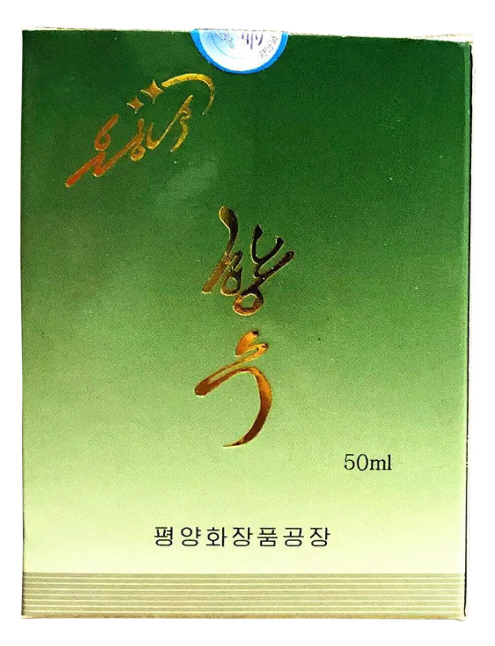 Perfume / 향수 녹색 상자 von Unhasu / 은하수 (Green Box) » Meinungen ...