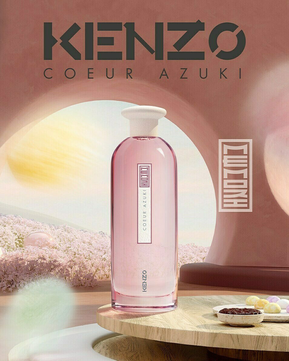 KENZO COEUR AZUKI クールアズキ 75ml Coeur Azuki Eau de Parfum - Kenzo Parfums