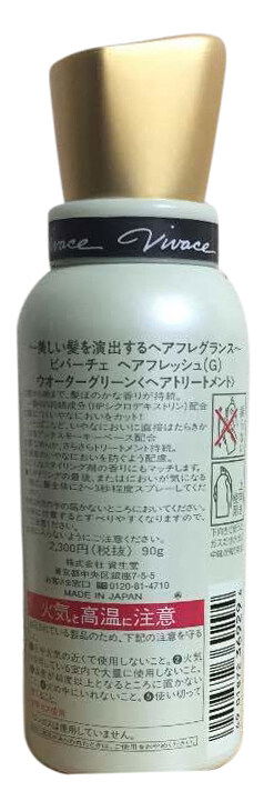 【廃盤/新品】ビバーチェ HAIR FRESH ウォーターグリーン 廃盤/新品】ビバーチェ HAIR FRESH ウォーターグリーン - メルカリ