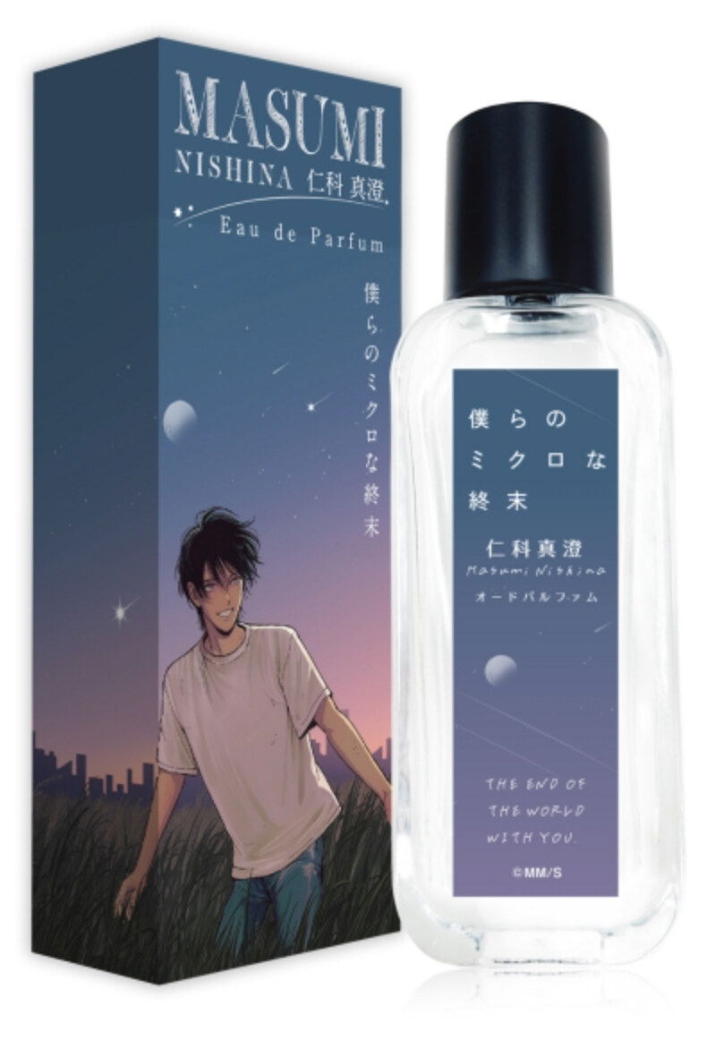 The End of the World With You - Masumi Nishina / 僕らの