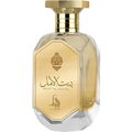 Bint Al Amal by Al Absar