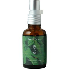 Kuromoji (Eau de Toilette) von Heavenly Aroom / ヘブンリーアルーム