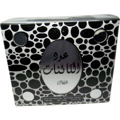 Oud al Kaenath von Al Basmah