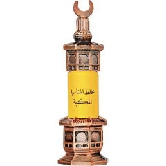 Mukhallat Al-Manara Al-Makkeah by Majid Muzaffar Iterji