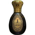 Na'eem Al Oud / ناعم العود by Jamr Al Oud