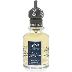 Badaa Luban / بدع اللُبان by Al Widad /الوداد