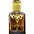 Kasar Al Oud / كسر العود