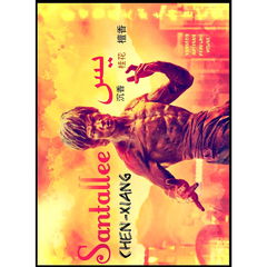 Santallee von Yaaseen