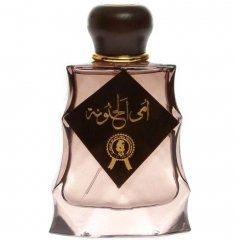 Umm Al Hanouna von Al Khayam Zafron / زعفران الخيام