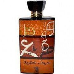 Horoof Otriyah by Arabian Oud / العربية للعود