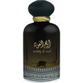 Areej Al Oud by Al Fares / الفارس