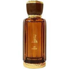 Ain Emarat / عين الإمارات by Al Wataniah