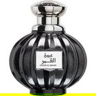 Oyoon Al Qamar von Al Raheeb