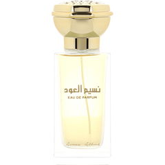Naseem Aloud / نسيم العود by Asma Albrek