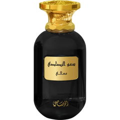 Ma'ali von Rasasi / الرصاصي