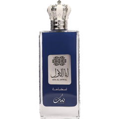 Ana Al Awwal (Blue) von Nusuk