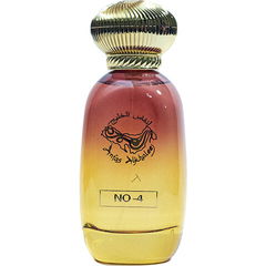 No-4 by Anfas Alkhaleej / أنفاس الخليج