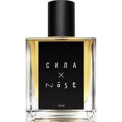 Сила x Nōse by Nōse
