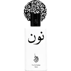 Noon / نون by Abjad