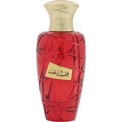 Hamsat Hob von Maison Asrar