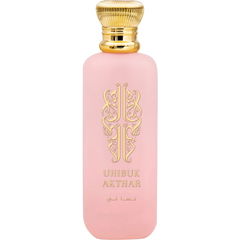 Nisae / نِساء von Athoor al Alam 