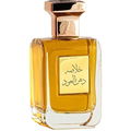 Qulasat Dehn Oud / خلاصة دهن العود by Albait Alkhaleeji / البيت الخليجي