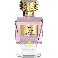 Dala Al Banat by Al Fares / الفارس