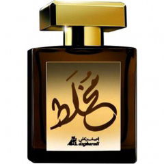 Mukhallat Exotic / Exotic Mukhallat by Asgharali / أصغر علي
