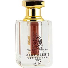 Mukhmaria / مخمرية by Albait Alkhaleeji / البيت الخليجي