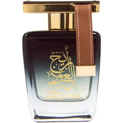 Areej Al Oud by Al Haramain / الحرمين
