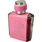 Jamal Al Kalimat by Ard Al Rehan