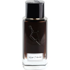 Bisht And Abaya / بشت و عباية by Faisal Aldayel / فيصل الدايل