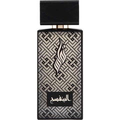 Albanfsaj / البنفسج von Nafaies