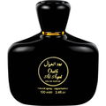 Oud Al Aayal by Oud Arabia