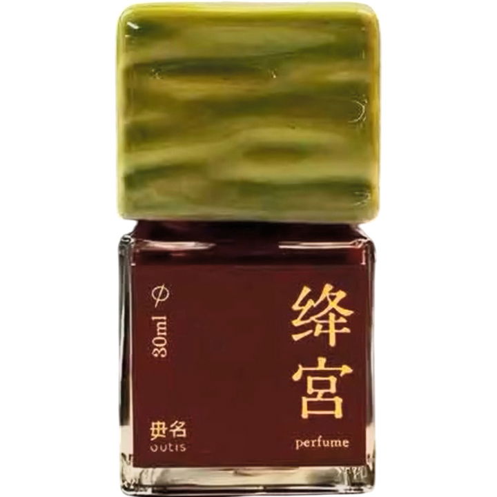 Jianggong / 缝宫 von Outis Jianggong / 缝宫 von Outis