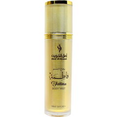 Fatima (Body Mist) by Amal Al-Kuwait / امل الكويت