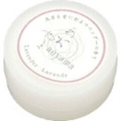 aoyama - Lavender / Lavande / ラベンダーの香り (Solid Perfume) by Menard