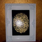 Surah al Falak, Kalligr...