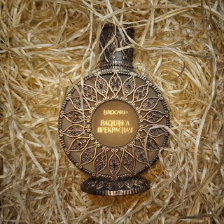 Brocard Vasilisa Prekra...