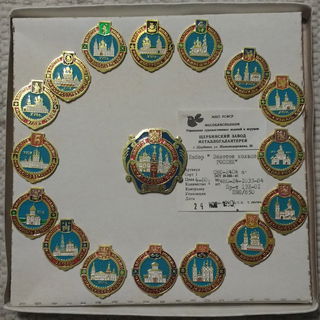 Zagorsk, Sagorsk - da w...