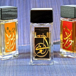 Perfume Calligraphy - Aramis