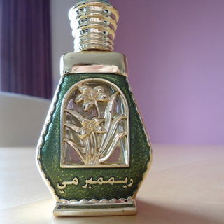 Remember me - Al Haramain