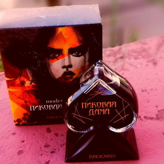 The Queen of Spades Modern / Пиковая Дама Modern - Brocard