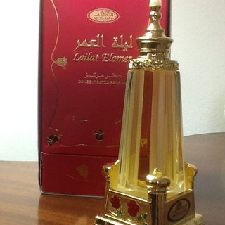 Lailat Elomer by Al Rehab
