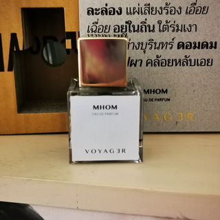 Mhom by Siam 1928