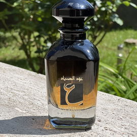 Oud Al Sayad - Ard Al Zaafaran / ارض الزعفران التجارية