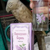 Wenn der Karton hübscher als der Flakon ist... 