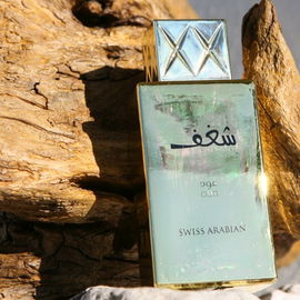 Lamsa Silver - Al Haramain / الحرمين