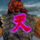 Akuma
